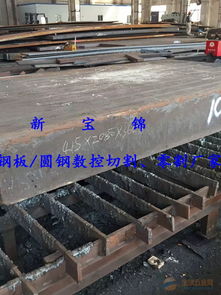 洛陽s718模具鋼零割加工4cr13特殊鋼切割廠家