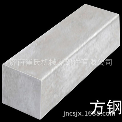 【加工定做20#冷拉方鋼 20#冷拔方鋼供應(yīng)廠家 規(guī)格齊全【圖】】?jī)r(jià)格,廠家,圖片,其他特殊鋼,濟(jì)南崔氏機(jī)械零部件-