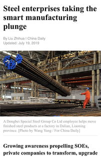 東北特殊鋼集團(tuán)股份