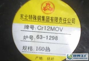 現(xiàn)貨012Cr1MoV圓鋼 、40Cr圓鋼 規(guī)格齊全_冶金礦產(chǎn)_世界工廠網(wǎng)中國產(chǎn)品信息庫